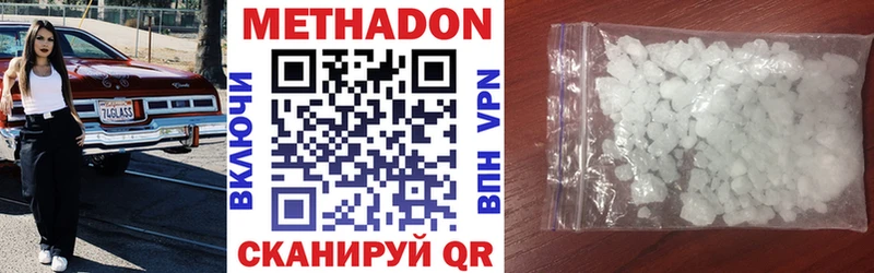 магазин продажи   Яблоновский  МЕТАДОН кристалл 